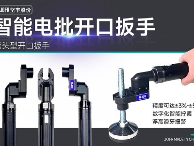 創(chuàng)新技術(shù)助力汽車制造業(yè)，堅(jiān)豐智能電批完美解決天窗擰緊難題!